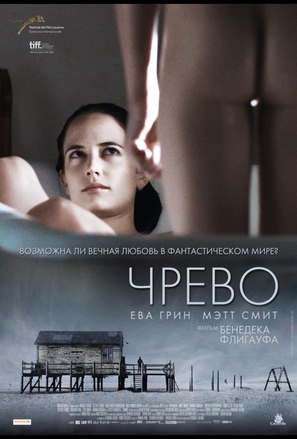 Чрево 2010 Смотреть Онлайн Бесплатно в Хорошем Качестве