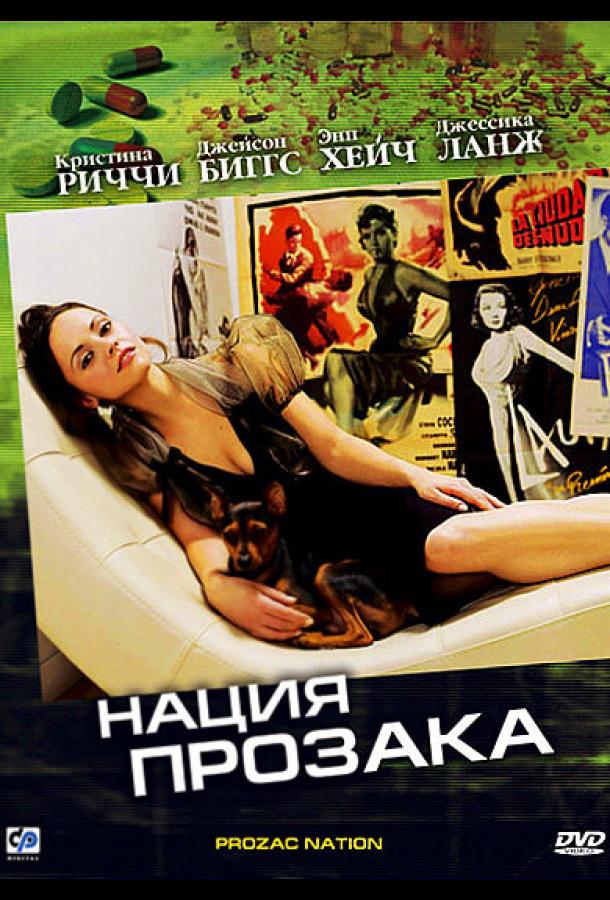 Нация прозака 2001 Смотреть Онлайн Бесплатно в Хорошем Качестве